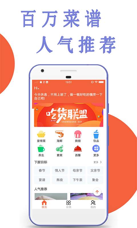 今日菜谱app_今日菜谱安卓版app_今日菜谱 1.0.1手机版免费app