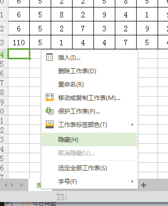 Excel怎样同时编辑多个表格？