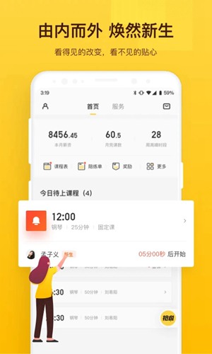 vip陪练老师端app下载