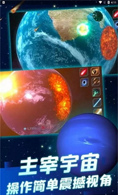 星战模拟器2021最新版-星战模拟器2021无广告版下载 v1.2.03
