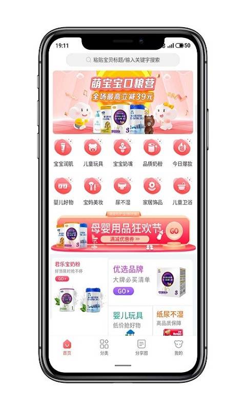 熊猫肚肚app