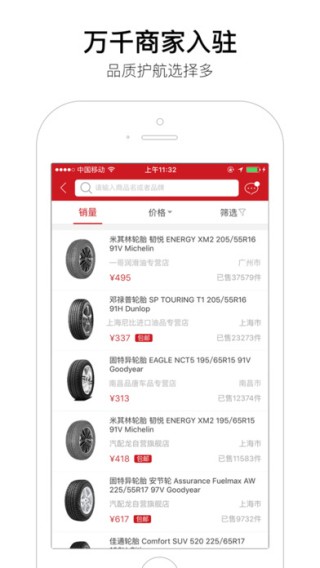 汽配龙app