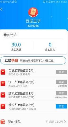 养凤赚钱官方版_养凤赚钱官方版安卓版下载V1.0_养凤赚钱官方版最新版下载