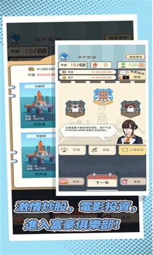 花光300亿