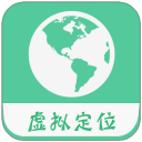 虚拟定位精灵 虚拟定位精灵