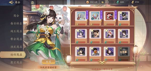 武林闲侠五行刀币怎么获得？五行刀币道具获取技巧攻略[多图]图片1