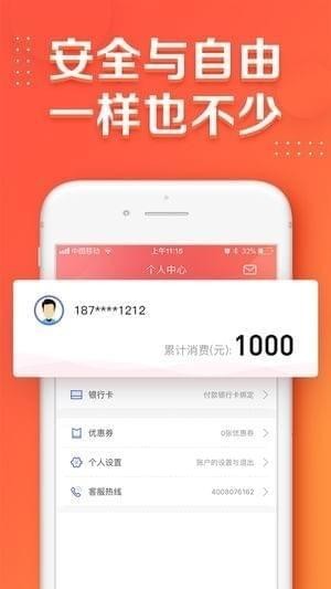 趣消费app
