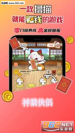 神猫侠侣领现金赚钱版
