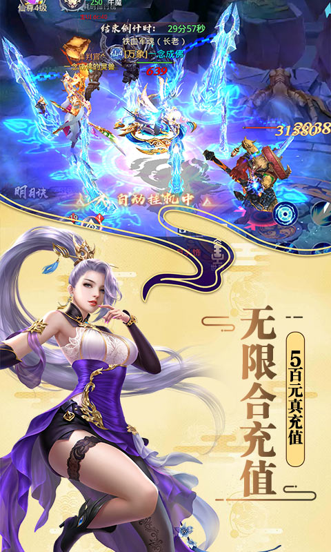 莽荒纪（海量充值卡）破解版1.0.0
