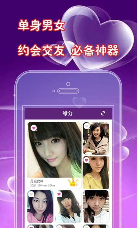 约见面app_约见面app安卓手机版免费下载_约见面app安卓版下载