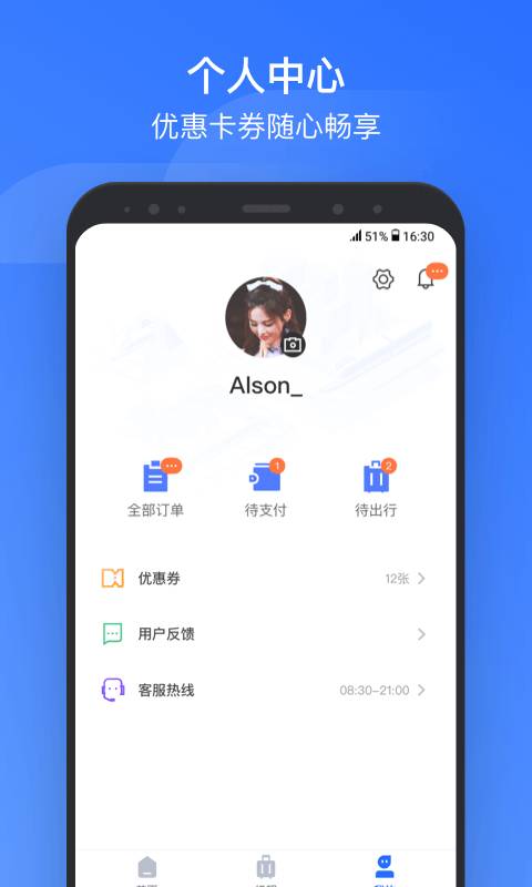 掌上高铁下载_掌上高铁下载app下载_掌上高铁下载官网下载手机版