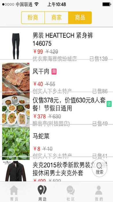 深圳同城下载