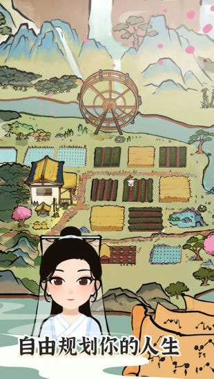 江南人生安卓版-江南人生游戏手机版下载 v3.2