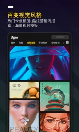 bger视频制作免费破解版下载