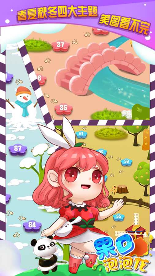 果C泡泡龙app_果C泡泡龙app积分版_果C泡泡龙app安卓版