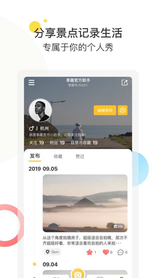 享趣下载_享趣下载安卓版下载V1.0_享趣下载手机游戏下载