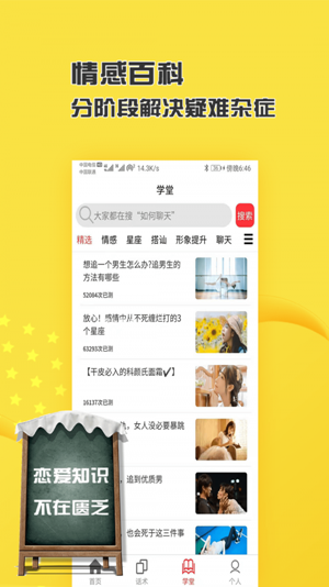 万能回复话术app下载-万能回复话术官网版下载v1.0.0