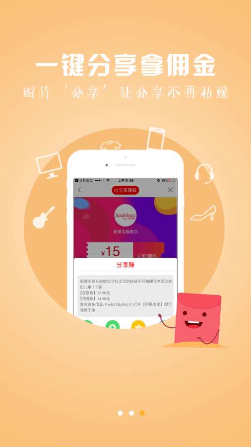 省钱管家app_省钱管家app最新版下载_省钱管家appapp下载