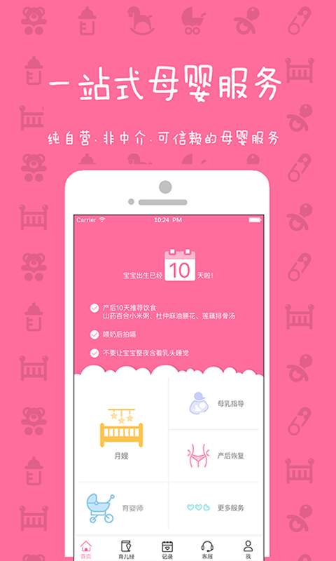 妈妈来了app_妈妈来了app安卓版下载_妈妈来了app安卓版下载