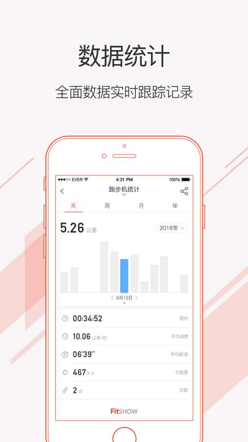运动秀app_运动秀app积分版_运动秀appios版
