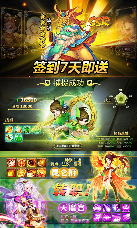 神仙宝宝：魔童觉醒_神仙宝宝：魔童觉醒公益服_变态版神仙宝宝：魔童觉醒无限元宝服_神仙宝宝：魔童觉醒官网