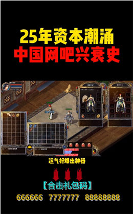 良心传奇合击高爆版手机app下载_良心传奇合击高爆版手机appv1.0