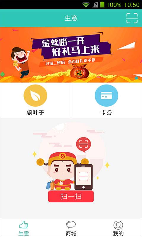 友生意app_友生意app官网下载手机版_友生意app中文版
