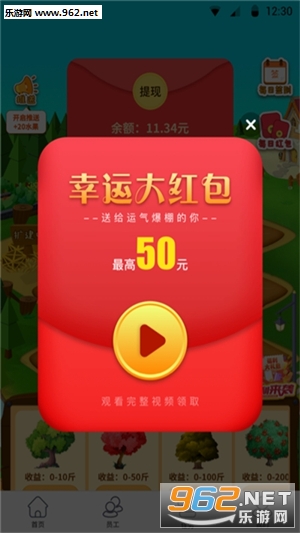 阳光金屋种植赚钱_阳光金屋种植赚钱最新官方版 V1.0.8.2下载 _阳光金屋种植赚钱最新官方版 V1.0.8.2下载