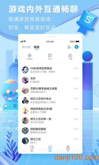 网易大神app官方下载_网易大神软件下载v3.24.0 手机APP版