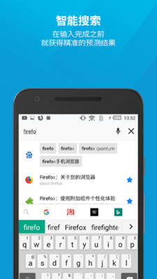Firefox浏览器安卓版下载
