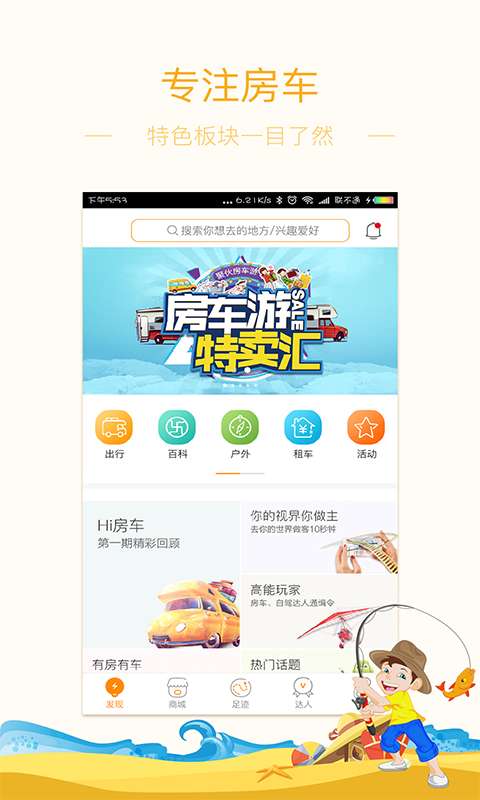 聚伙玩儿app_聚伙玩儿app中文版_聚伙玩儿app官方正版
