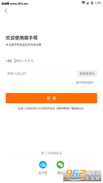 顺手帮赚钱安卓软件下载_顺手帮赚钱安卓软件下载中文版下载_顺手帮赚钱安卓软件下载中文版