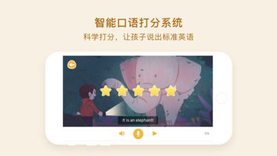 大耳狐英语iOS