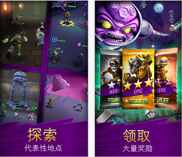 忍者神龟传奇iOS版下载