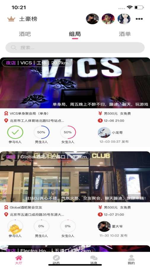 嘻聊下载_嘻聊下载最新官方版 V1.0.8.2下载 _嘻聊下载小游戏