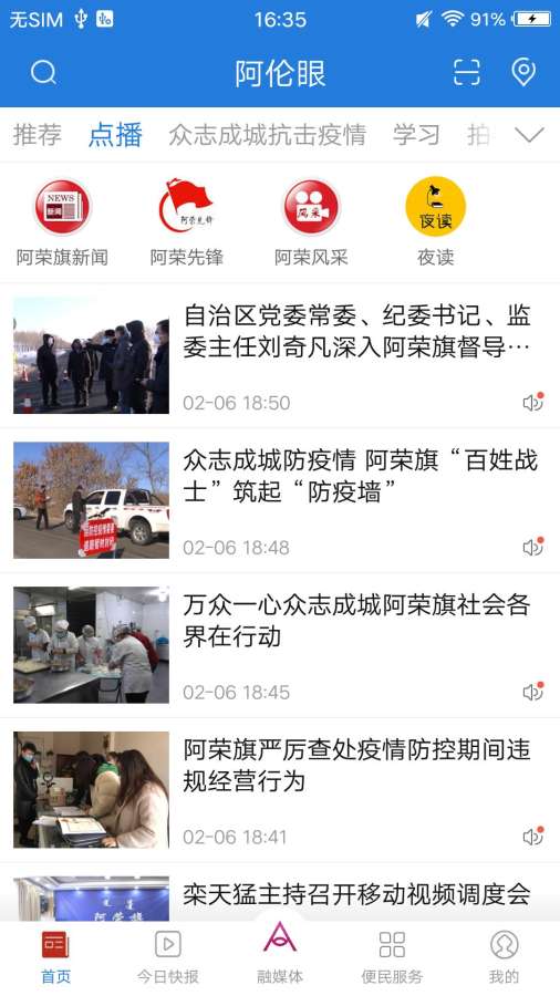 阿伦眼app_阿伦眼app安卓手机版免费下载_阿伦眼app安卓手机版免费下载