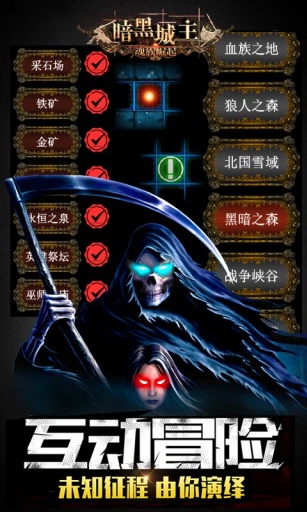 暗黑城主app_暗黑城主app安卓版下载V1.0_暗黑城主app最新版下载
