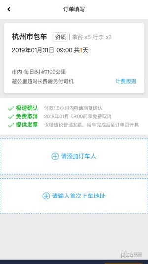 91大巴app