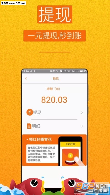 七彩赚钱安卓软件_七彩赚钱安卓软件官方正版_七彩赚钱安卓软件中文版