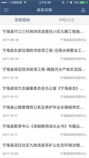 宁海县人民政府