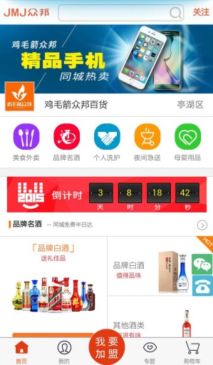 鸡毛箭众邦app_鸡毛箭众邦app最新官方版 V1.0.8.2下载 _鸡毛箭众邦appiOS游戏下载