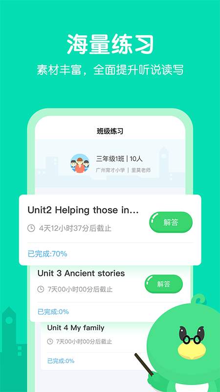 E听说小学下载_E听说小学下载积分版_E听说小学下载ios版