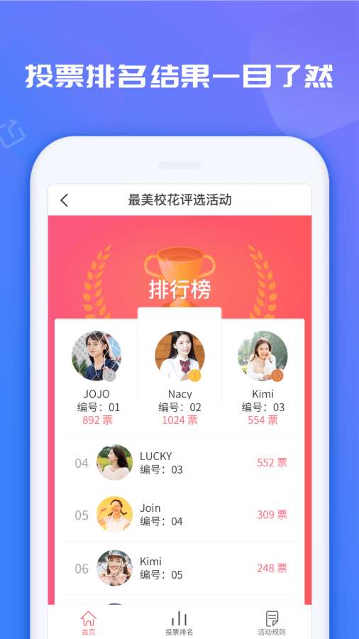 投票易下载_投票易下载安卓版下载V1.0_投票易下载小游戏