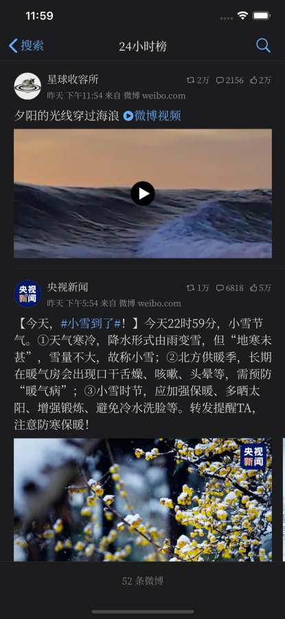 墨客 3：刷新你的微博体验下载