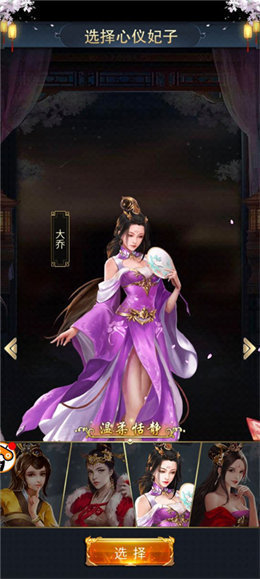 三国玉女传_三国玉女传兑换码手机app内测版v1.002