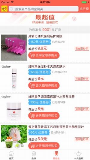一起买买买app