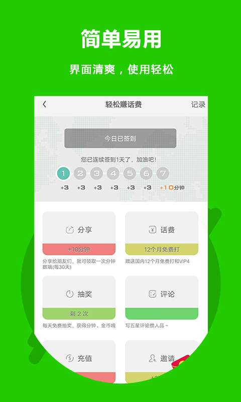 北瓜电话app_北瓜电话app中文版下载_北瓜电话app官网下载手机版