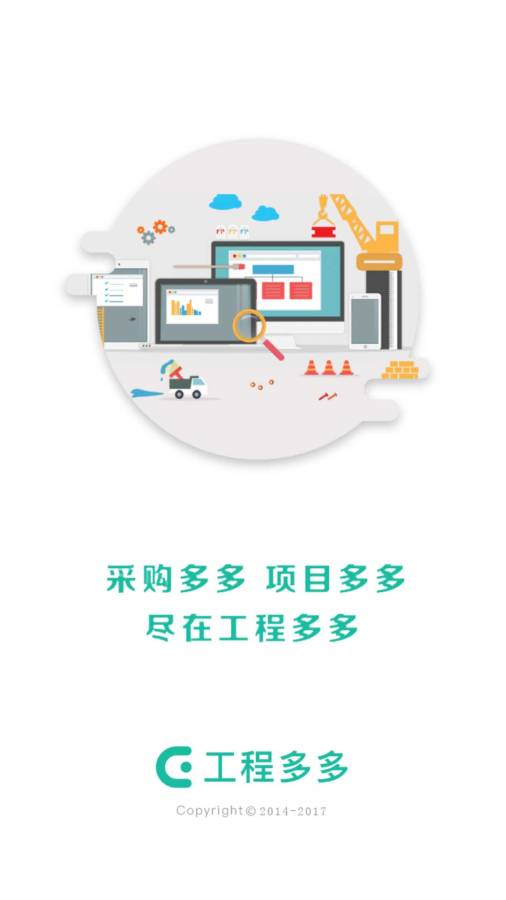 工程多多app_工程多多app手机游戏下载_工程多多app手机版