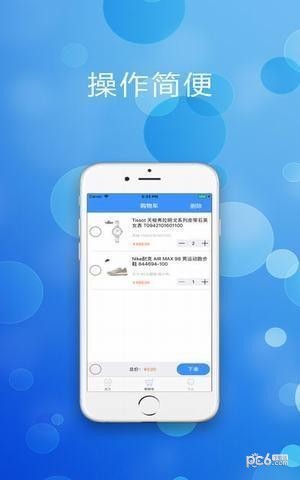 海豹商城app