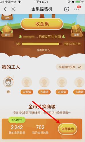 金果摇钱树自动收果赚钱_金果摇钱树自动收果赚钱安卓手机版免费下载_金果摇钱树自动收果赚钱中文版